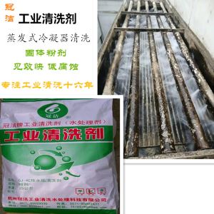 蒸发冷除水垢好男人资源在线观看视频剂