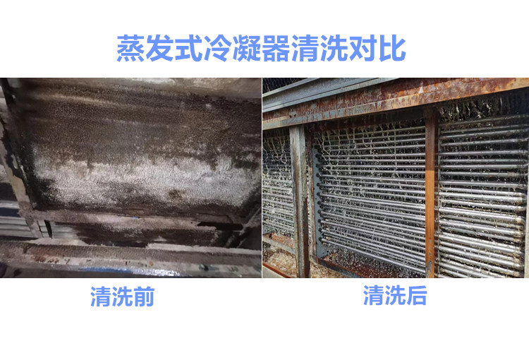 蒸发式冷凝器好男人资源在线观看视频前后对比